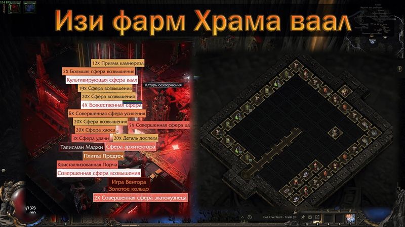 PoE 2 | Изи фарм храма, как сетапить? | Гайд для новичков в крафте