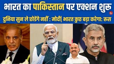 भारत का पाकिस्तान पर एक्शन शुरू| PM Modi Big Decision on Kashmir Attack|Indus Water Treaty Cancelled