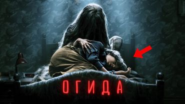 "ПАВУТИННЯ" - СТРАШНО, ЖАХ... огляд ThanosX