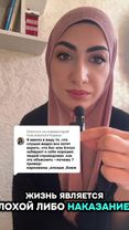 Ответ пользователю @Карина #zeynapell #ментор #коуч #мудростьжизни #п...