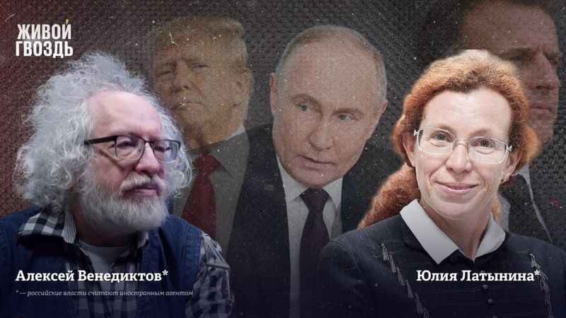 Будет ли Европа оплачивать продолжение СВО? Санкции от Трампа. Старовойт. НАТО и Россия. Венедиктов