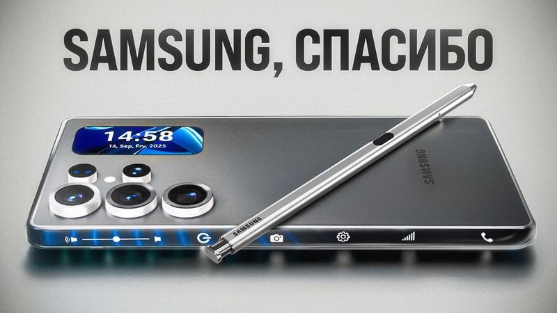 Samsung Galaxy S26 Ultra - Samsung Сделали Невозможное…