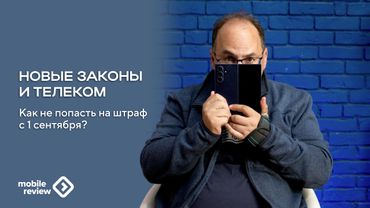 Какие законы и ограничения с 1 сентября - SIM-карты, реклама в социальной сети с квадратными фото...