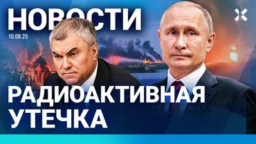 ⚡️НОВОСТИ | РЕЕСТР ПОВЕСТОК ЗАРАБОТАЛ | РОССИЯ ПОД ОБСТРЕЛОМ: ПОГИБ ЧЕЛОВЕК | СЛИТЫ БАЗЫ «АЭРОФЛОТА»