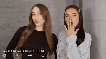 Измена и расставание, блоггинг/ GET READY WITH US/ Алена Артамонова