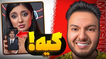 بهار ول کن سیاوش نیست😂سند رو کرد