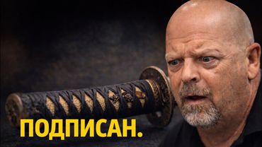 Он подписан. Редчайшие находки в Звёздах ломбарда