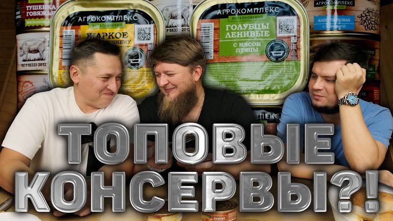 РУССКИЕ БРЕНДЫ: АГРОКОМПЛЕКС ВЫСЕЛКОВСКИЙ
