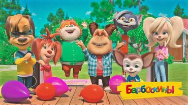 Барбоскины 🎉 Выпускной 🎉 Мультики для детей