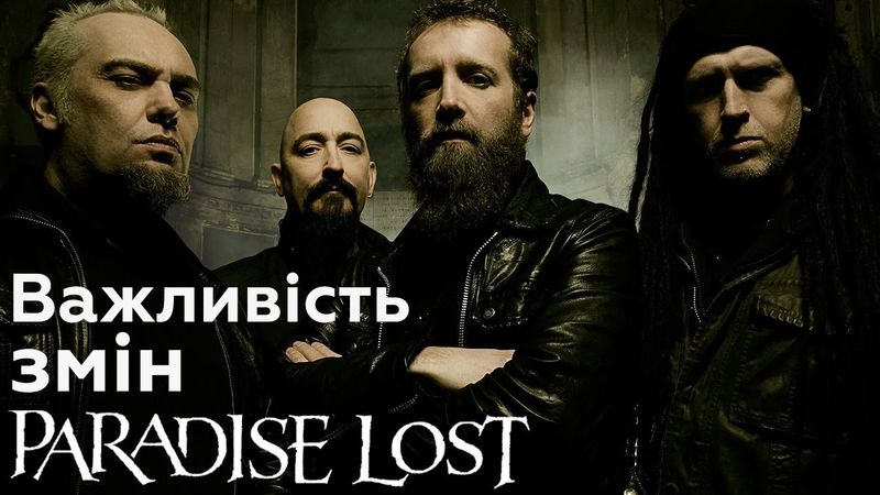 Як Paradise Lost випередили час