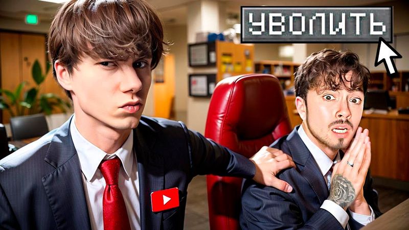 МЕНЯ УВОЛИЛИ С КАНАЛА НА ЮТУБ!