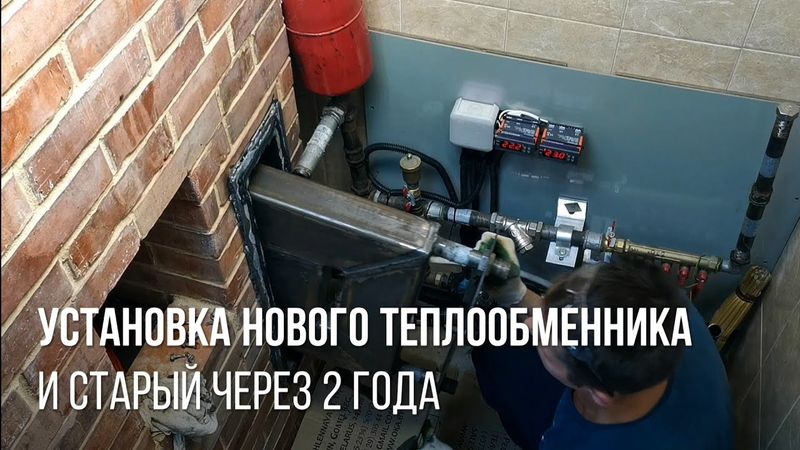 ВОДЯНОЙ теплообменник для дровяной печи большой КПД | отопительный контур через 2 года | brick stove