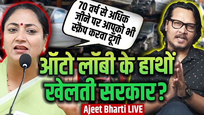 Delhi Car Ban To Reduce Pollution? | कार बैन से घटेगा प्रदूषण? | Rekha Gupta | Ajeet Bharti LIVE