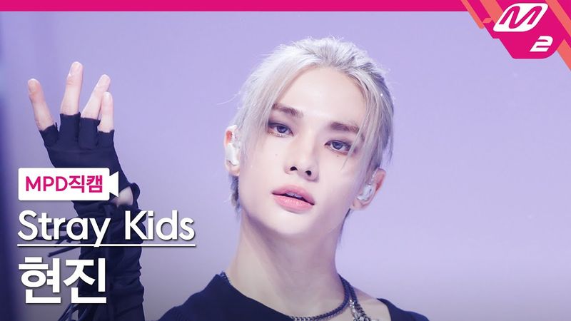 [MPD직캠] 스트레이 키즈 현진 직캠 4K '락 (樂) (LALALALA)' (Stray Kids HYUNJIN FanCam) | @MCOUNTDOWN_2023.11.16