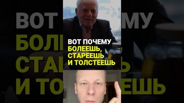 Вот почему болеешь, стареешь и толстеешь #здоровье #отношения #привычка #самопознание #саморазвитие