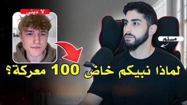 لا ديني يسأل عن زواج النبي ﷺ من عائشة رضي الله عنها | محمد علي