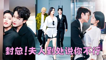 Él no quería casarse con ella y no regresó a casa la noche de bodas. Ella hizo que se arrepintiera.