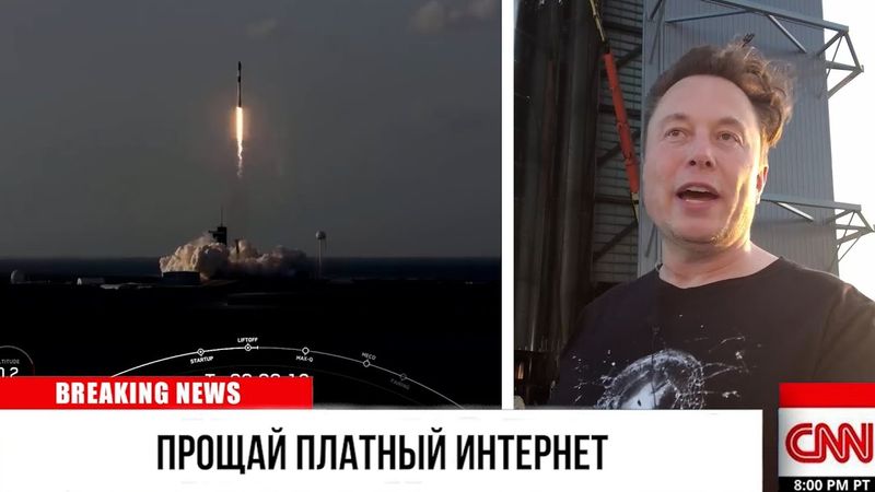 Илон Маск шокировал мир: бесплатный интернет от Starlink для всех!