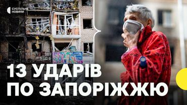 Пошкоджено багатоповерхівку – є загиблий та десятки поранених | Що відбувається в Запоріжжі зараз