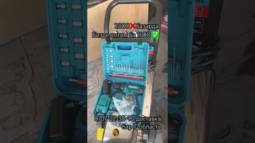 Макита акция