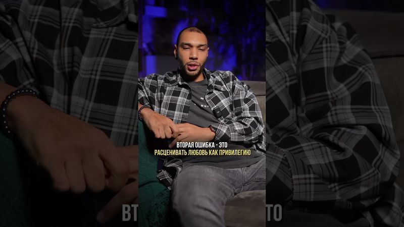 ЭТО УБИВАЕТ ЛЮБОВЬ!