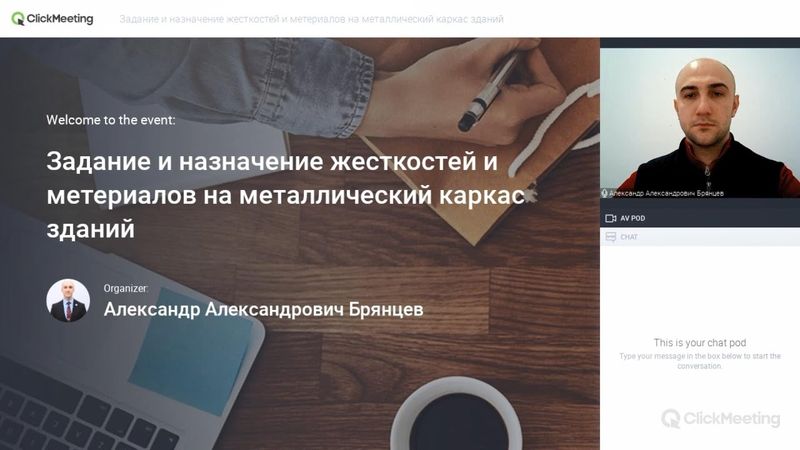 Создание  жесткостей и материалов при расчете здания в металлическом каркасе в ПК ЛИРА-САПР