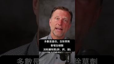 最破壞腸道的食物,自然療法,柏格醫生 Dr Berg