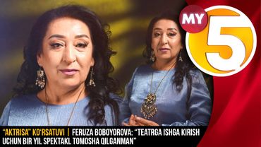 “Aktrisa” | Feruza Boboyorova: “Teatrga ishga kirish uchun bir yil spektakl tomosha qilganman”