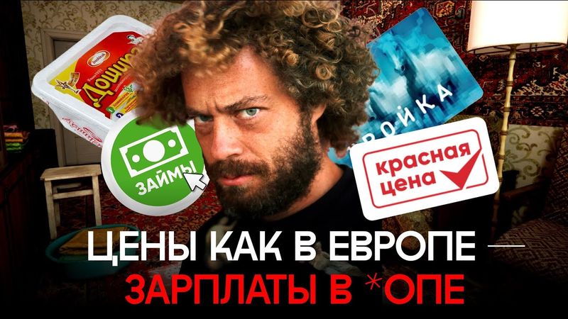 Цены против зарплат: насколько россияне обеднели из-за инфляции? | Уровень жизни, регионы и Москва