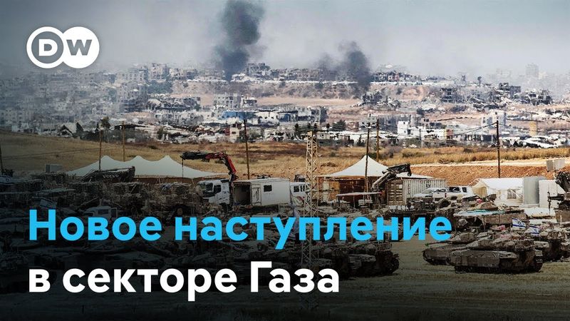 Удары Израиля по сектору Газа после турне Трампа по Ближнему Востоку