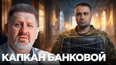 Буданов в ловушке власти: Офис Президента вместо ГУР - Константин Бондаренко