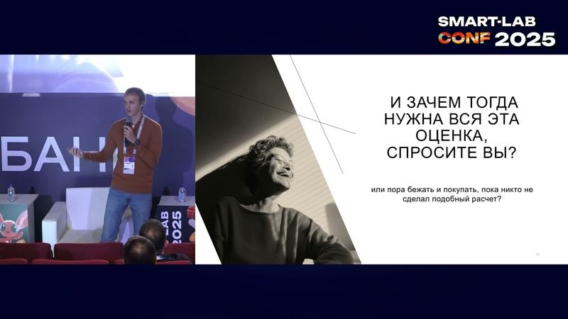 Профессиональная оценка бизнеса: работает ли на российском фондовом рынке? | Александр Сиденко