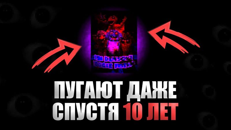СПУСТЯ 10 ЛЕТ ОНИ ВСЁ ЕЩЁ СТРАШНЫЕ... | Slaughter Me Street: 1999