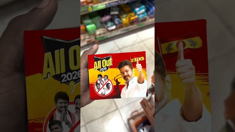 வேற லெவல் நீங்க வேற லெவல் All Out Design 💥🤣 #thalapathyvijay #tvk #vijay #viral #thalapathy