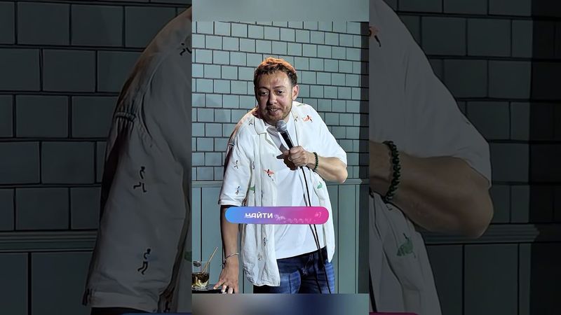 Такой себе сезон 😂#стендап #юмор #standup #comedy #смех  #угар #абушоу #abushow #shorts