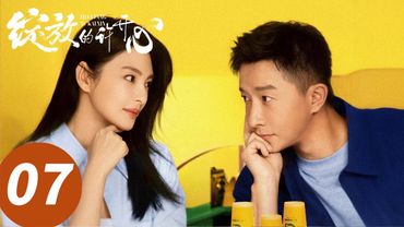 ENG SUB【绽放的许开心 Double Happiness】EP07 中年纯爱！许开心梅程奕牵手（张雨绮、韩庚）