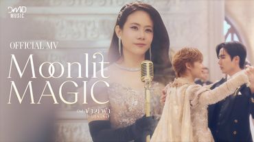 Amp Achariya - Moonlit Magic Ost. ข้ามฟ้าเคียงเธอ The Next Prince Series | Official MV