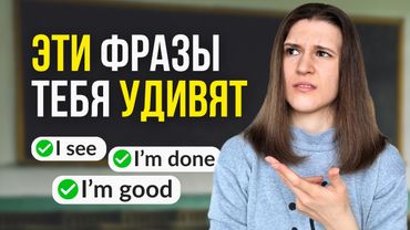 10 простых фраз, которые удивят своим СКРЫТЫМ значением!
