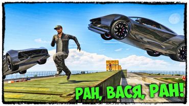 GTA 5 ONLINE - МАШИНЫ ПРОТИВ БЕГУНОВ НА ТРОПЕ СМЕРТИ В ГТА 5 (ДЕЗРАН, МОНТАЖ, СМЕШНЫЕ МОМЕНТЫ) #137