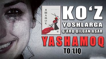 📖 YUY XUA - YASHAMOQ TO'LIQ #kitoblar #hikoya #hikoyalar #hikoyachi #hikoya #kitob
