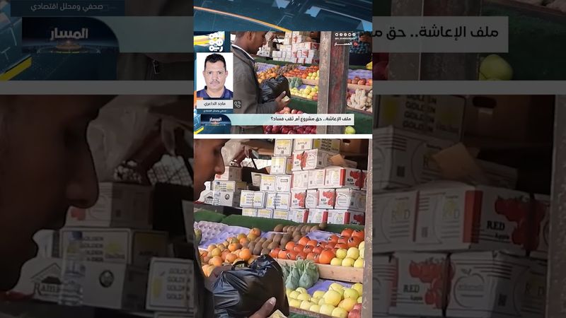 الداعري: مستحقات الإعاشة نوع من الثراء غير المشروع على حساب أولويات الدولة | المسار