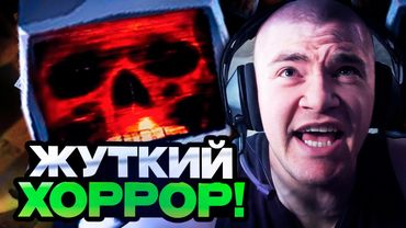 ДЕРЗКО ИГРАЕТ В ЖУТКИЙ ХОРРРОР VOICES OF THE VOID #2