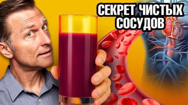 Всего одна чашка напитка в день — и ваши сосуды будут здоровы🥤