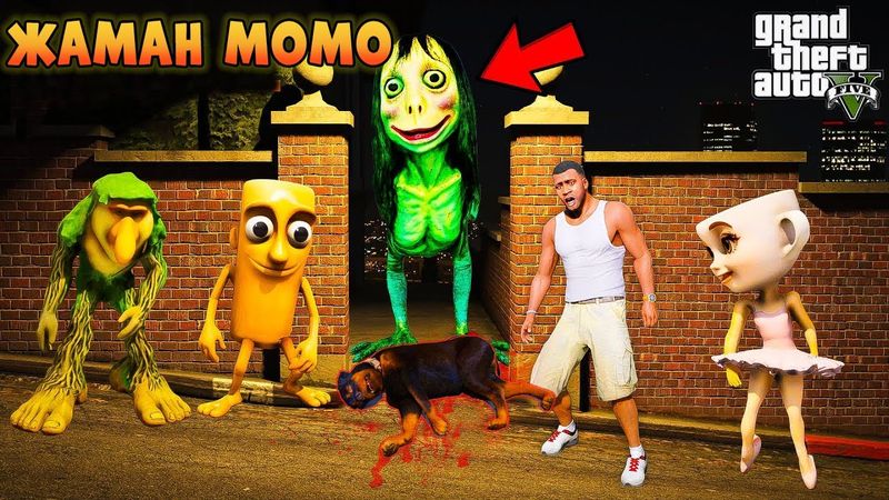 МОМО ФРАНКЛИННІҢ ҮЙІНЕ КЕЛДІ (GTA V)