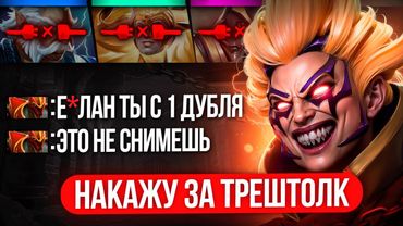 КОМАНДА КИНУЛА 13К ИНВОКЕРА на 10 МИНУТЕ ИГРЫ | ВРАГИ ЗРЯ СМЕЯЛИСЬ 😎