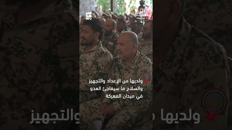 نائب رئيس مجلس القيادة الرئاسي طارق صالح: معركتنا مستمرة "ولدينا ما سيفاجئ العدو"