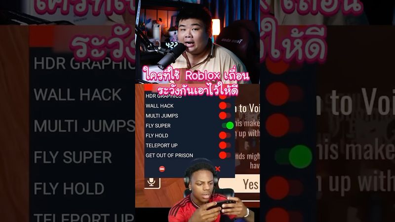 ระวังโดนแบน Roblox เพราะ...