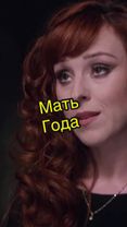 “Мать года” 😂#сверхъестественное #кастиэль #ровена#spn #spnfamily #su...