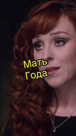“Мать года” 😂#сверхъестественное #кастиэль #ровена#spn #spnfamily #su...