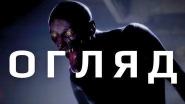 The Quarry - тепер ти можеш стати героєм фільму  жашів